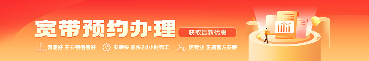 仁布宽带办理安装 仁布宽带在线办理入口
